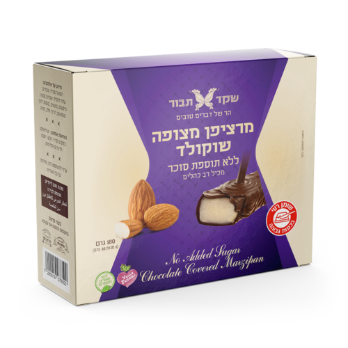 מרציפן מצופה שוקולד ללא תוספת סוכר