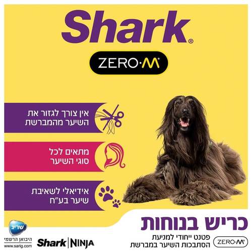 ‏שואב אבק עומד SHARK IZ323 Zero M Vertex Double Pro