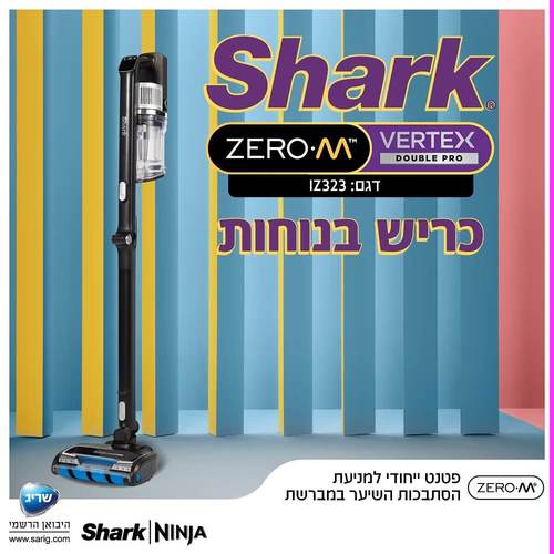 ‏שואב אבק עומד SHARK IZ323 Zero M Vertex Double Pro