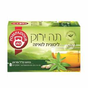 תה ירוק לימונית ולואיזה פומפדור