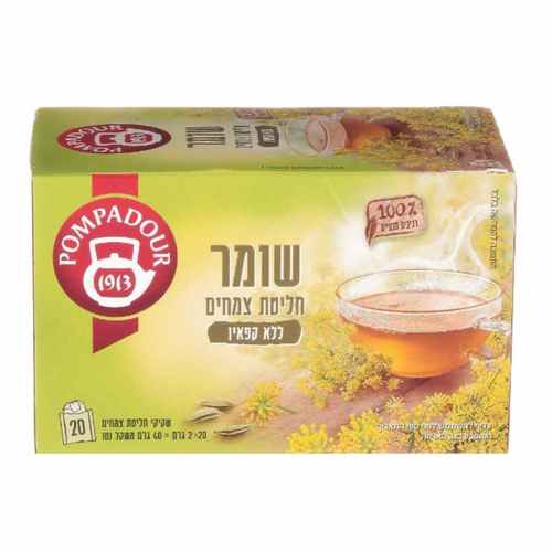 חליטת שומר פומפדור