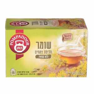 חליטת שומר פומפדור