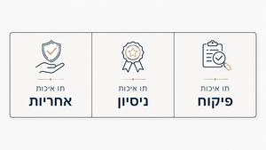 תו איכות