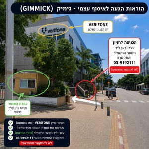 הוראות איסוף עצמי- גימיק דרייב פיק אפ