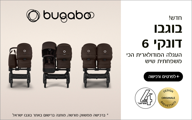 מבצע דרגונפליי קנה דרגונפליי קבל סלקל מתנה 