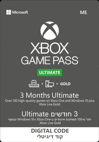   XBOX Game Pass Ultimate 3 Months  שלושה חודשים 
