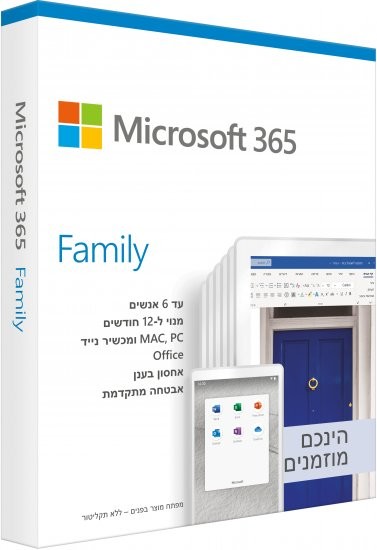 חבילת Microsoft Office 365 Family AI - קוד דיגיטלי מנוי ל-12 חודשים עד 6 אנשים