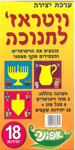 יצירה ויטראז