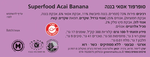 חטיף סופרפוד אסאי בננה (47 גרם) - lifefood