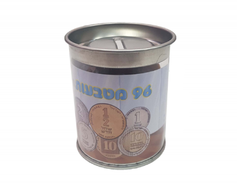קופה עם 96 מטבעות - כסף ישראלי