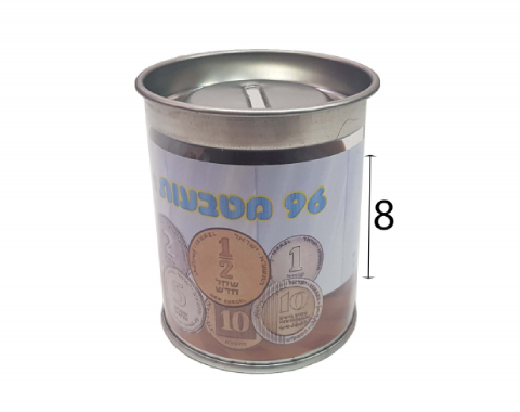 קופה עם 96 מטבעות - כסף ישראלי
