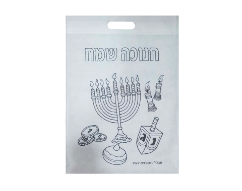 שקית אלבד ליצירה - חנוכה