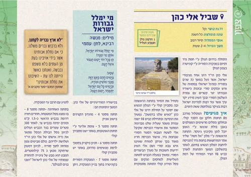 50 יח' דרך ארץ 