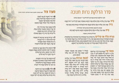 50 יח' דרך ארץ 
