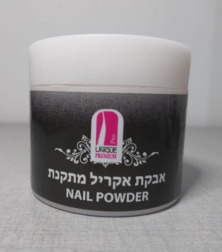 אבקת אקריל מתקנת 250CC יוניק פרו
