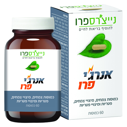 אנרג'י פרו (אדרנופורס) 60 כמוסות - נייצ'רספרו