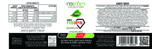 מינופרו 30 כמוסות - נייצ'רספרו