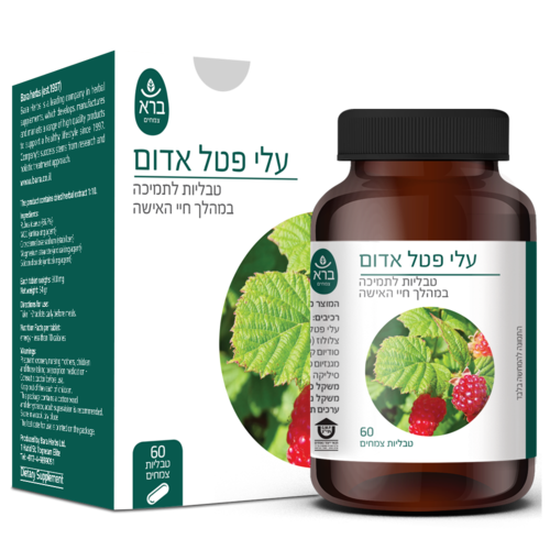  עלי פטל אדום 60 טבליות - ברא צמחים 