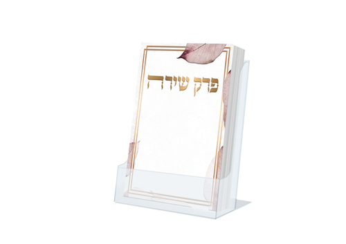 פרק שירה כיס - דגם עלים ורודים