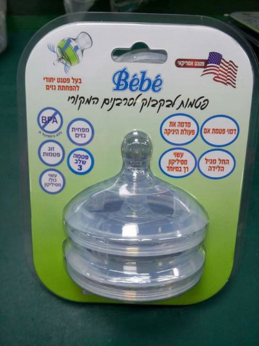 זוג פטמות לבקבוק לסרבנים המקורי  