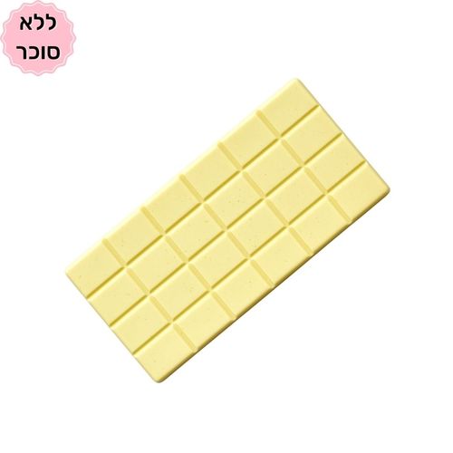 טבלאות שוקולד לבן ללא סוכר - סער מוצרים לאפיה