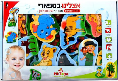משחקי מים ושולחן - אצלנו בספארי