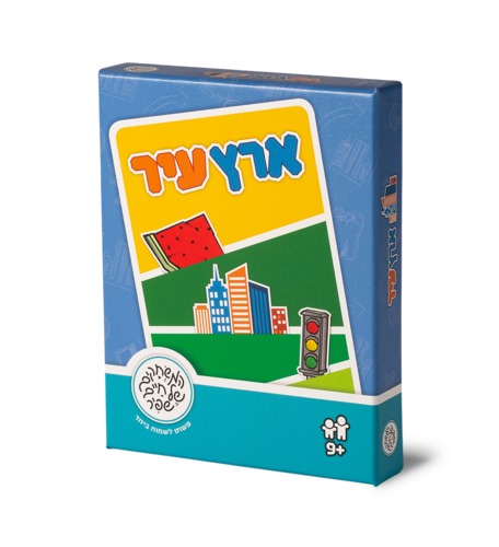 ארץ עיר