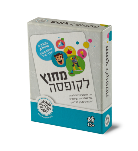 מחוץ לקופסא