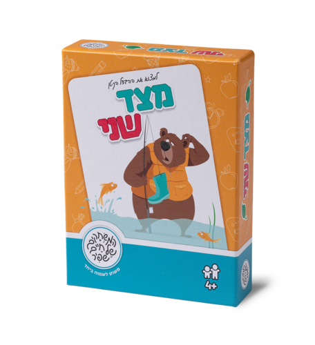 מצד שני
