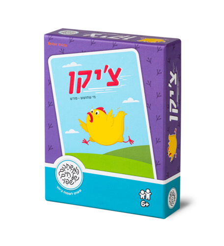 צ'יקן 