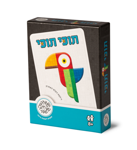 תוכי תוכי