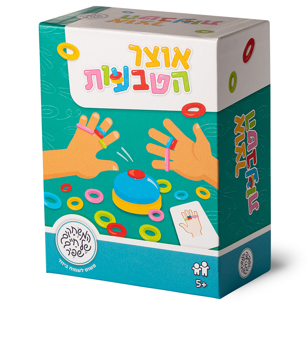אוצר הטבעות
