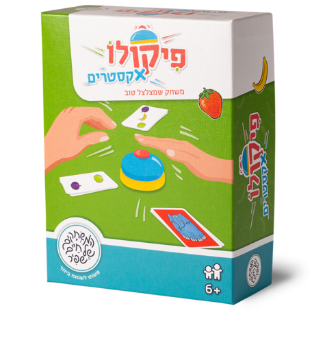 פיקולו אקסטרים