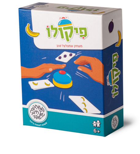 פיקולו