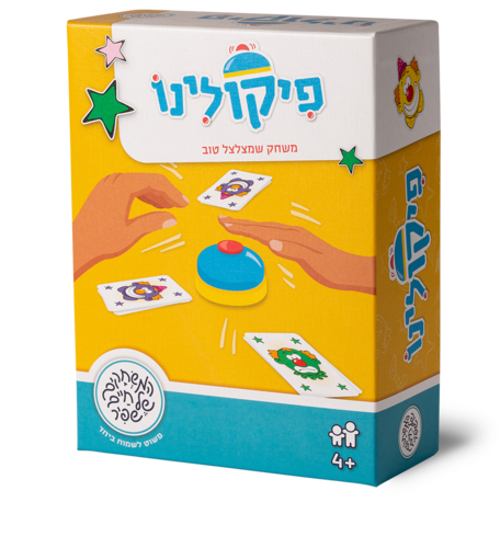 פיקולינו