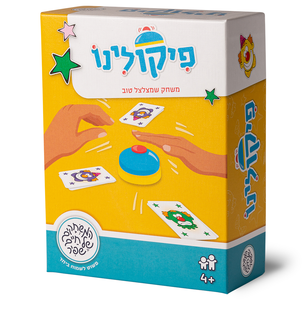פיקולינו