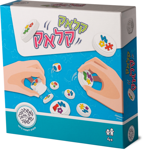 קלאק קלאק