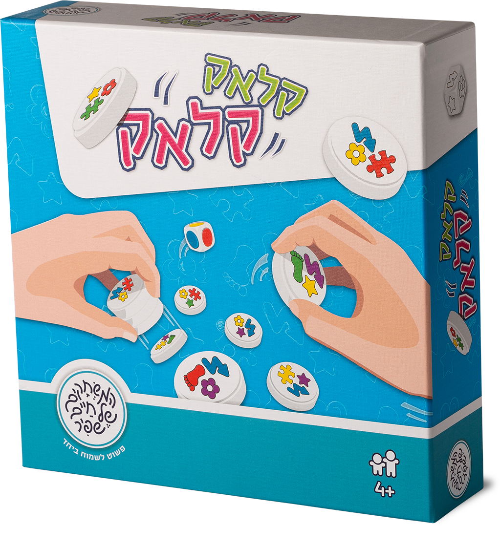 קלאק קלאק