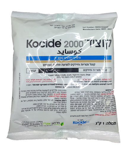 קוצייד - קוצייד הדברה, קוצייד נגד פטריות, קוצייד 2000, קוצייד חומר הדברה