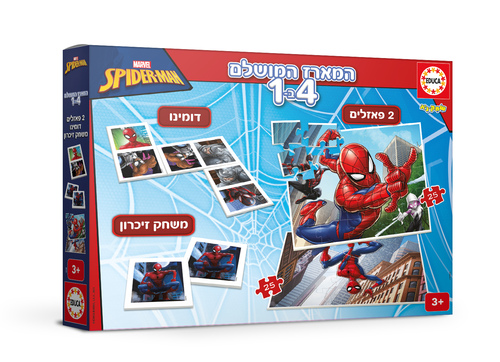 המארז המושלם - ספיידרמן