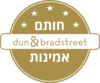 חותם אמינות וקניה בטוחה בביי ביוטי קניון הקוסמטיקה