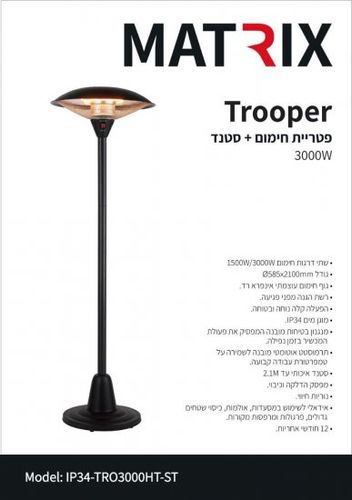 תמונת מוצר נוספת מקרן חום MATRIX IP34-TRO3000HT-ST 3000W  