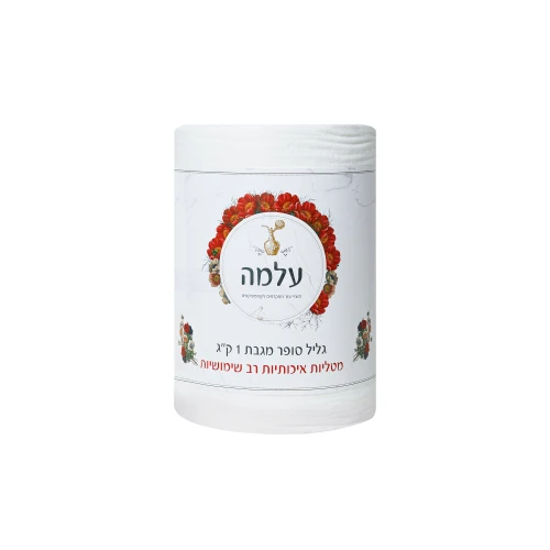 סופר מגבת  קילו עלמה