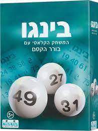בינגו בורר הקסם מבית קודקוד