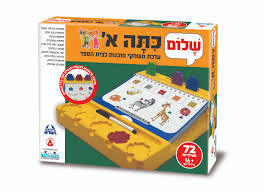 שלום כיתה א' - ערכת משחקי מוכנות לבית ספר -  קודקוד