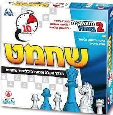שחמט ראשון שלי -  קודקוד
