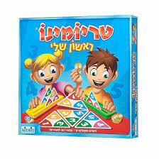 טריומינו ראשון שלי מבית קודקוד