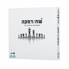 שח / דמקה -  מבית קודקוד