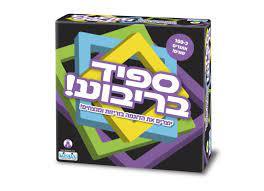 ספיד בריבוע מבית קודקוד