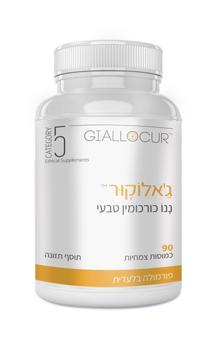 ג'אלוקור ננו כורכומין (90 כמוסות) - קטגורי 5
